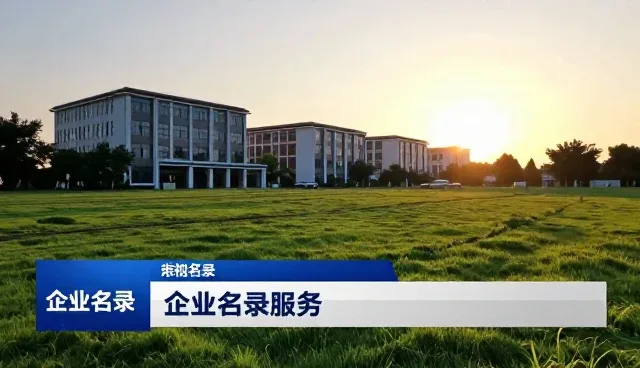 桂林网站设计中如何通过整合企业名录实现招商合作的性能优化